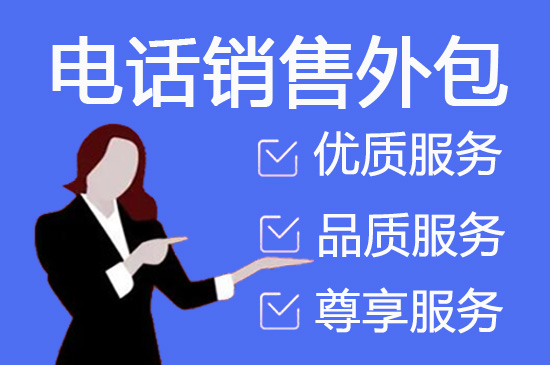 西安外呼营销