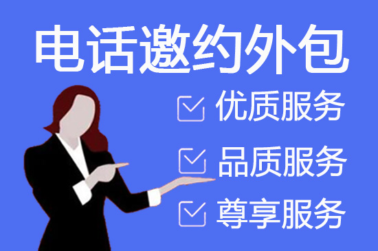 西安电销公司公司名称