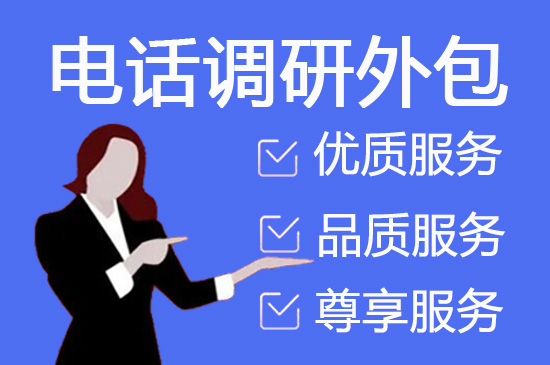 西安电销外呼外包