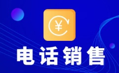 西安电销团队合作