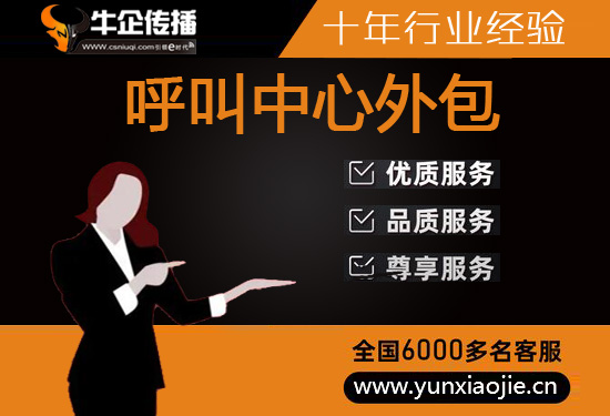西安教育邀约外包