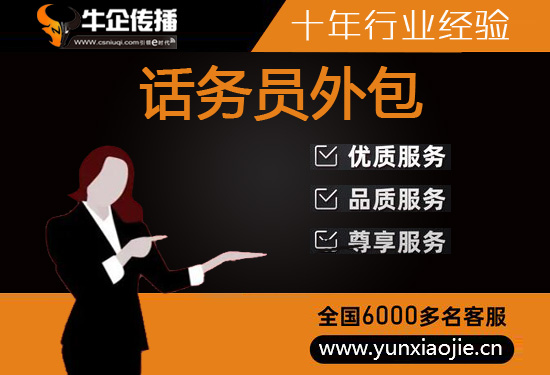 西安保险电销外包