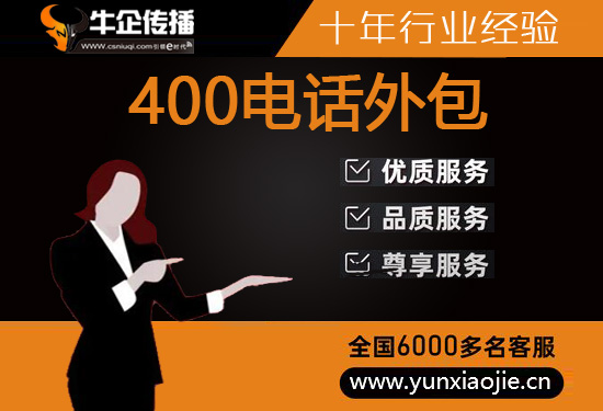 西安电话呼入外包